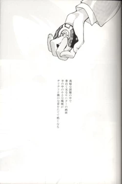 Page 3 of Sayonara Digimon Kaiser R