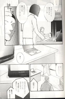 Page 7 of Sayonara Digimon Kaiser R