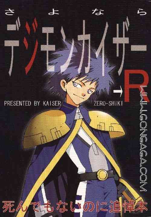 Download Sayonara Digimon Kaiser R