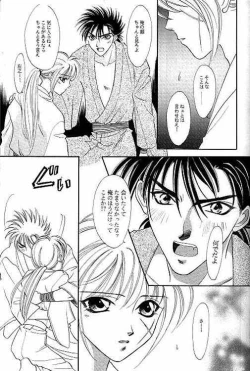 Page 10 of Rurouni Ibun 4