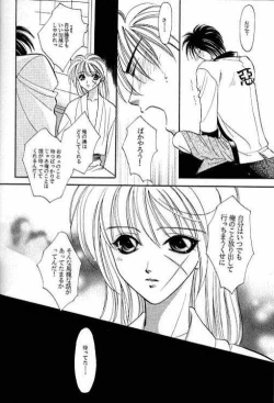 Page 27 of Rurouni Ibun 4