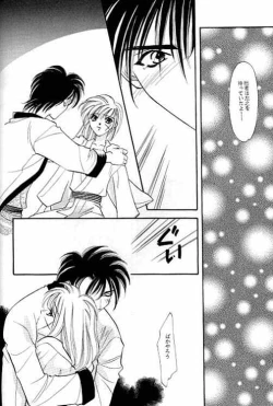 Page 31 of Rurouni Ibun 4