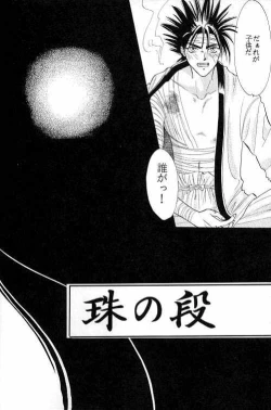 Page 11 of Rurouni Ibun 3