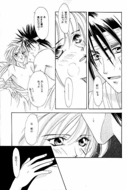 Page 26 of Rurouni Ibun 3