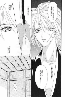 Page 12 of Rurouni Ibun