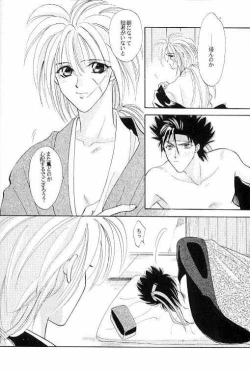 Page 23 of Rurouni Ibun