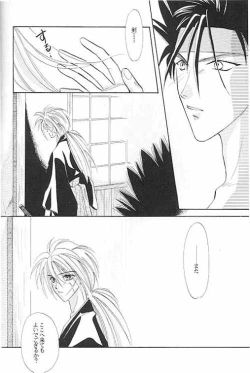 Page 27 of Rurouni Ibun