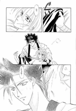 Page 8 of Rurouni Ibun