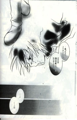 Page 11 of Aikawarazu na Bokura