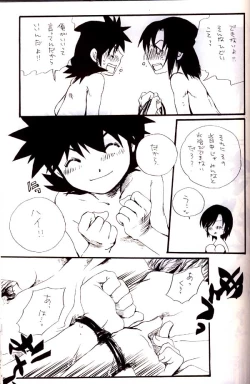 Page 20 of Aikawarazu na Bokura