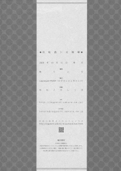 Page 14 of 反転蟲ト太陽華