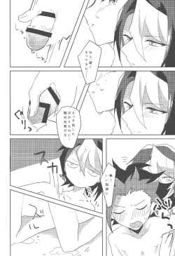 Page 13 of Kao ni Denai ga Igai to Sukebe