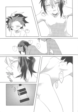 Page 18 of Kao ni Denai ga Igai to Sukebe