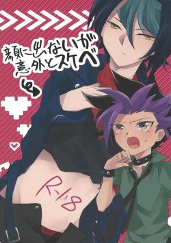 Page 1 of Kao ni Denai ga Igai to Sukebe