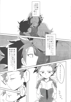 Page 4 of Kao ni Denai ga Igai to Sukebe