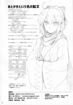 Page 29 of Chaldea Shiko Shiko Material Vol. 1