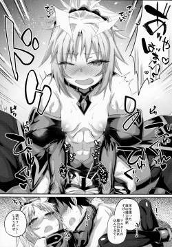 Page 18 of Hangyaku e no Hankou