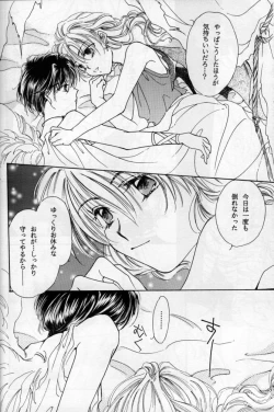 Page 14 of Where Angles fear to tread