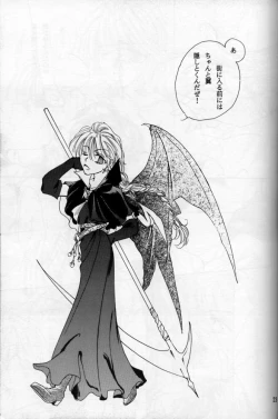 Page 17 of Where Angles fear to tread