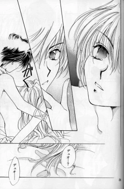 Page 23 of Where Angles fear to tread