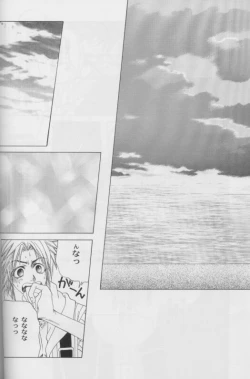 Page 18 of CUTIE HONEY