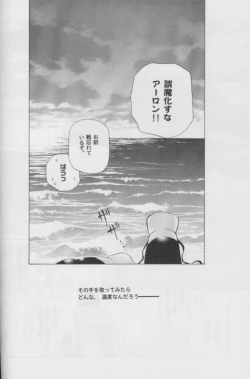 Page 20 of CUTIE HONEY