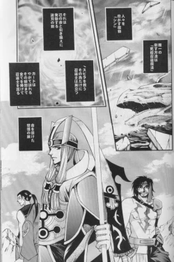 Page 23 of CUTIE HONEY