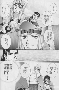 Page 30 of CUTIE HONEY