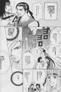 Page 32 of CUTIE HONEY