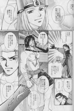 Page 35 of CUTIE HONEY