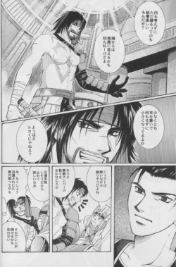 Page 36 of CUTIE HONEY