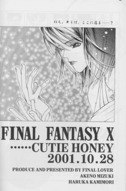Page 46 of CUTIE HONEY