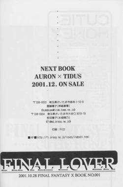 Page 48 of CUTIE HONEY