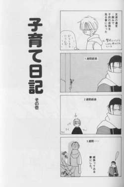 Page 9 of CUTIE HONEY