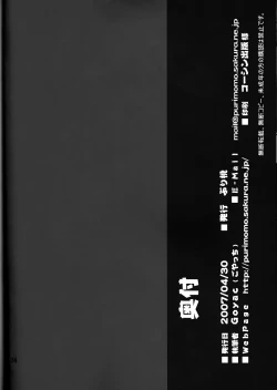 Page 33 of Nekotorasan wa Suki desu ka?- | Cat Tiger: Do you like feline big sisters? Fate/Stay Afternoon