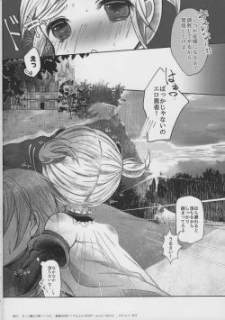 Page 19 of Namaiki Maou no Otoshikata.