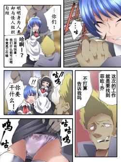 Page 13 of Superheroine Yuukai Ryoujoku ANOTHER TRY 03 "Calm before the …