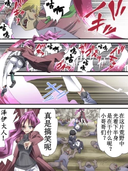 Page 22 of Superheroine Yuukai Ryoujoku ANOTHER TRY 03 "Calm before the …