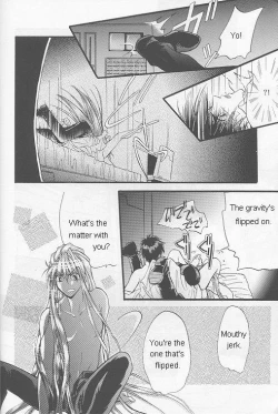 Page 14 of Natsu Yoru Kyousou