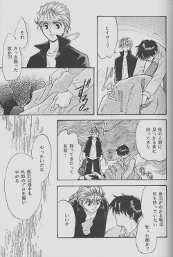 Page 19 of ONE VISION