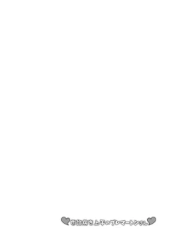 Page 24 of Sewayaki Jouzu no Bremerton-san