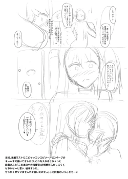 Page 27 of Sewayaki Jouzu no Bremerton-san