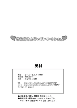 Page 30 of Sewayaki Jouzu no Bremerton-san