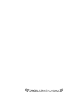 Page 4 of Sewayaki Jouzu no Bremerton-san