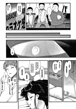 Page 10 of Mebuki ch.1~5 + Omake