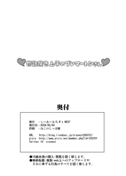 Page 30 of Sewayaki Jouzu no Bremertonsan is Helpful