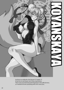 Page 21 of Yukiyanagi no Hon 44 Cojanskayasan