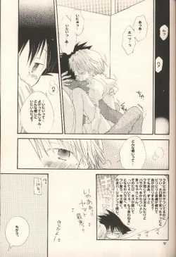 Page 16 of Iya Yo Dame Yo Gaman Nasatte.