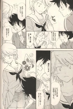 Page 19 of Iya Yo Dame Yo Gaman Nasatte.