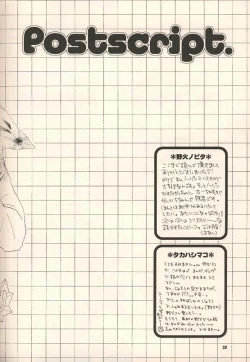 Page 31 of Iya Yo Dame Yo Gaman Nasatte.